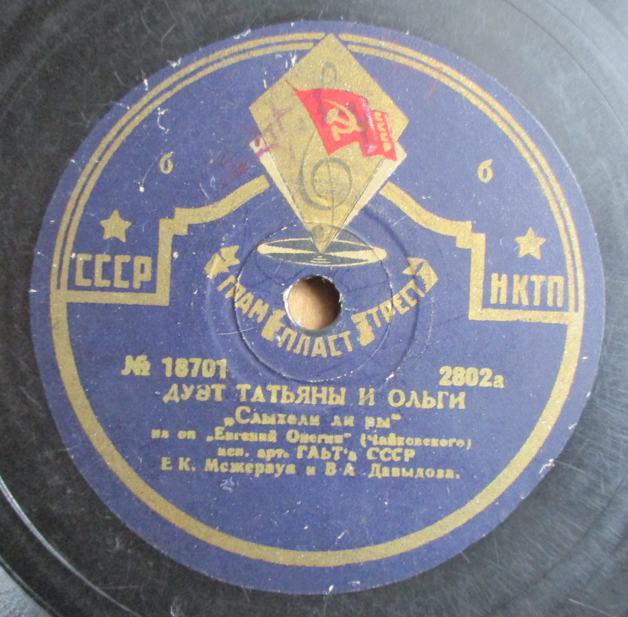 Дуэт Татьяны и Ольги / Ария Любаши