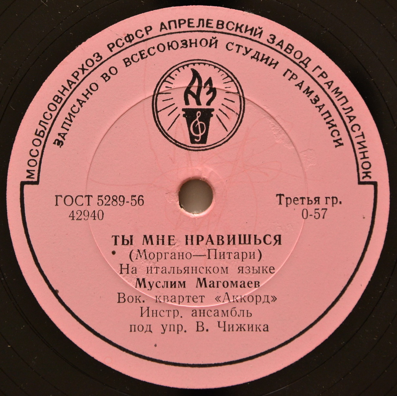Муслим Магомаев - В путь / Ты мне нравишься