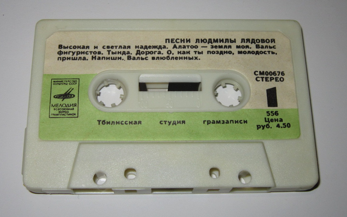 Песни Людмилы Лядовой