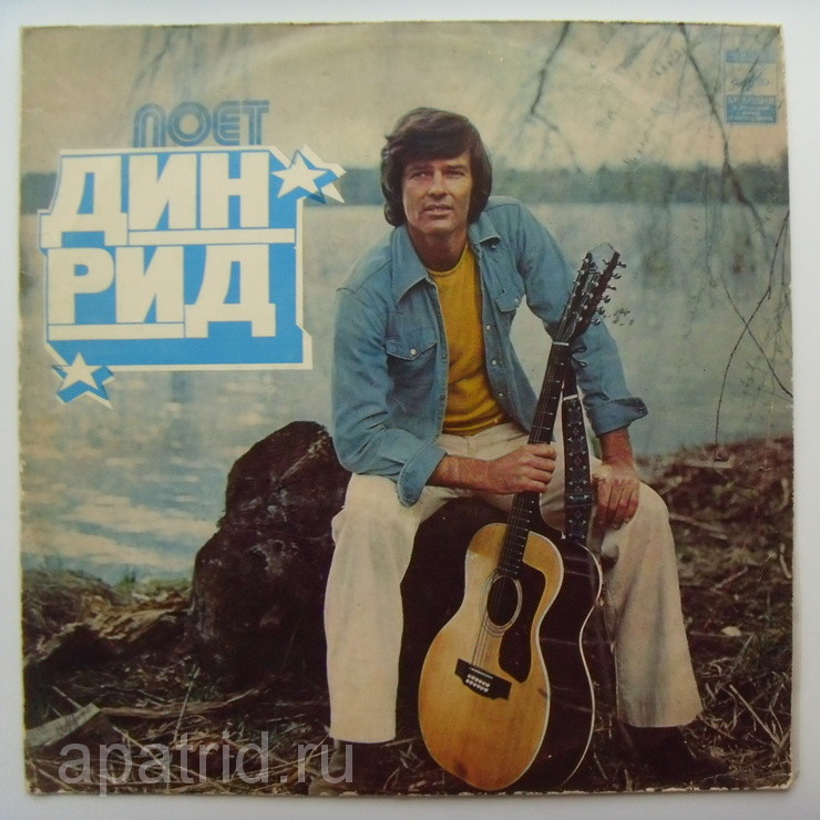 Поет Дин Рид