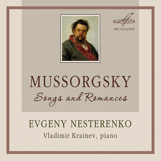 Evgeny NESTERENKO. Mussorgsky: Romances and Songs