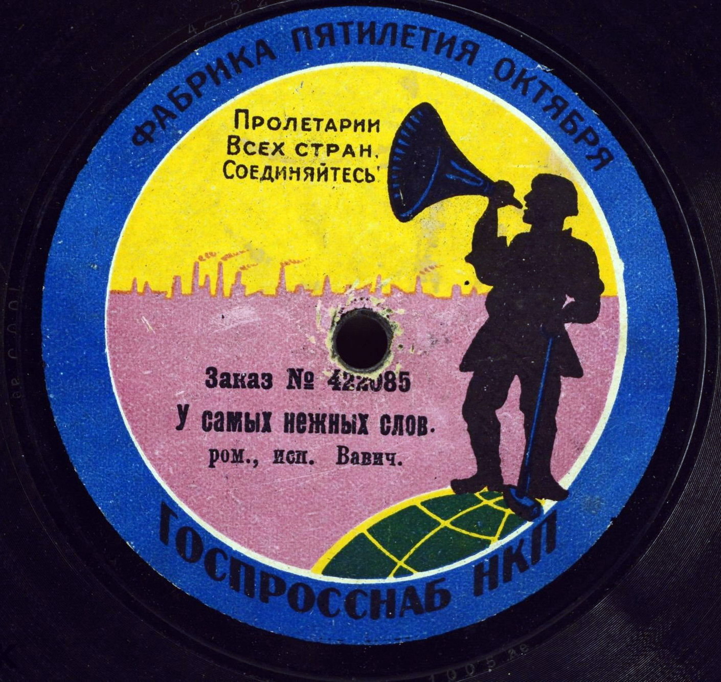Вавич - У самых нежных слов, романс // Уходи, романс Хубова
