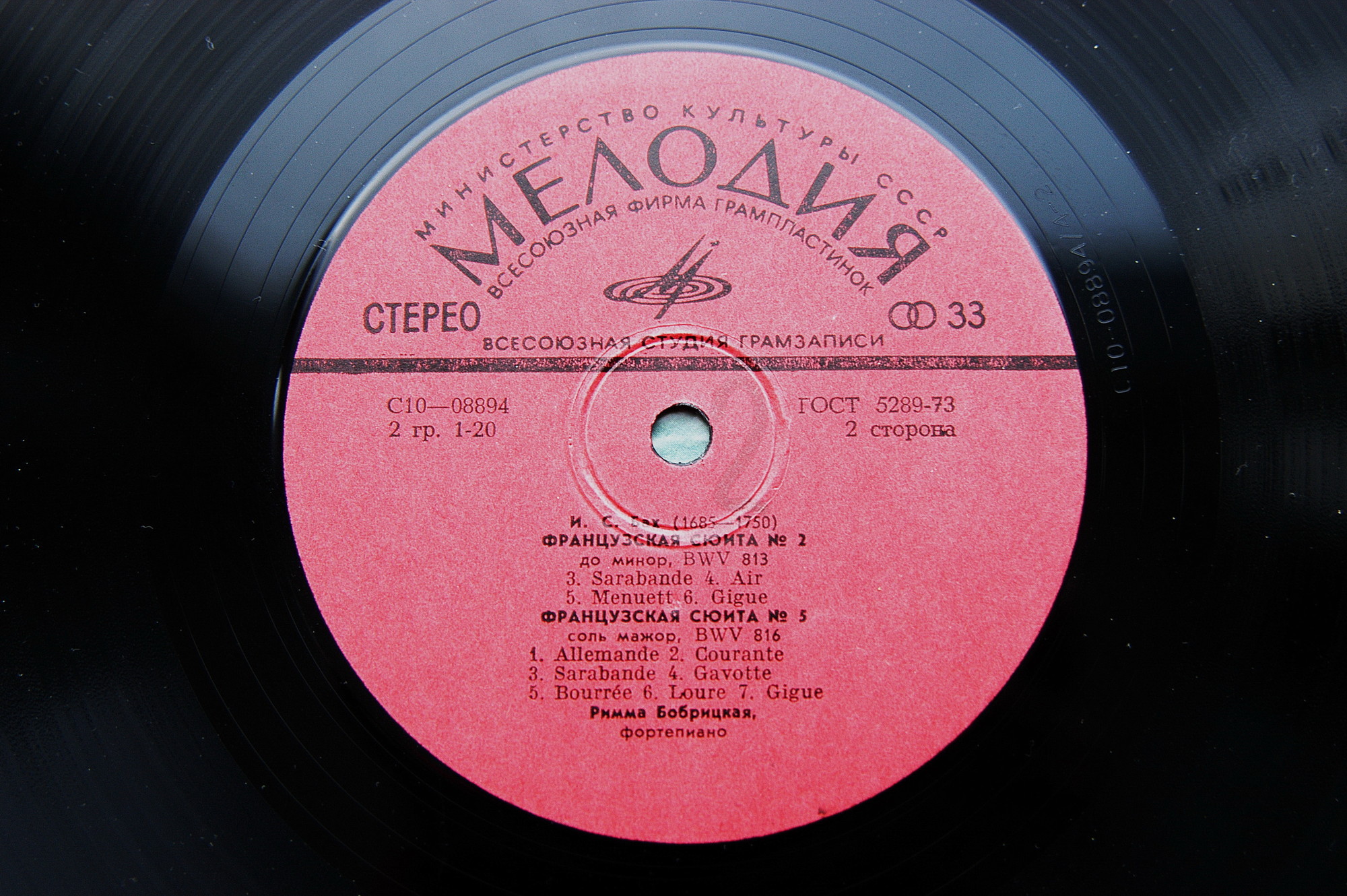 И. С. БАХ. Сюиты. Римма Бобрицкая (фортепиано)