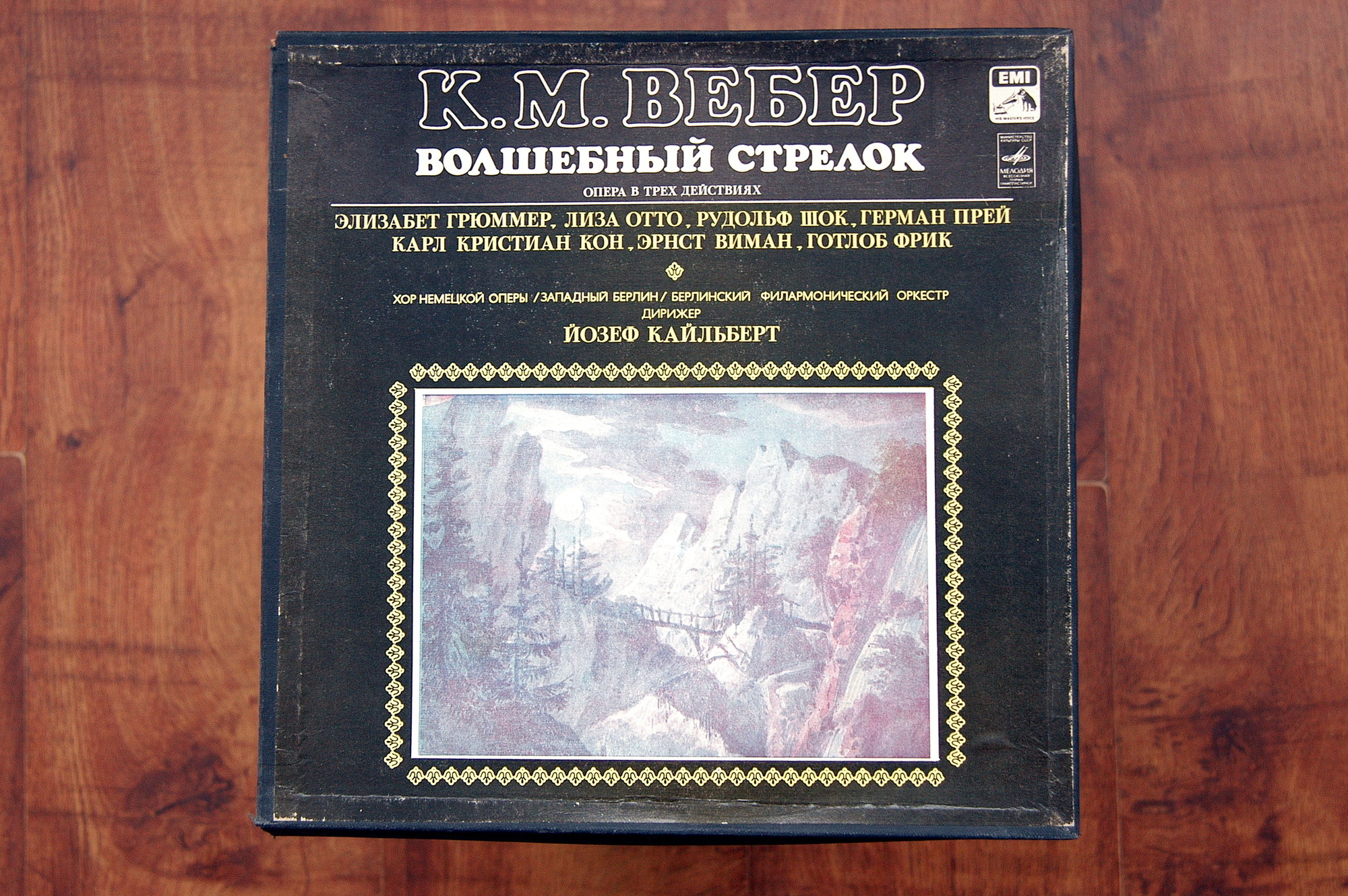 К. М. ВЕБЕР (1786-1826): «Волшебный стрелок», романтическая опера в трех действиях (на немецком яз.).