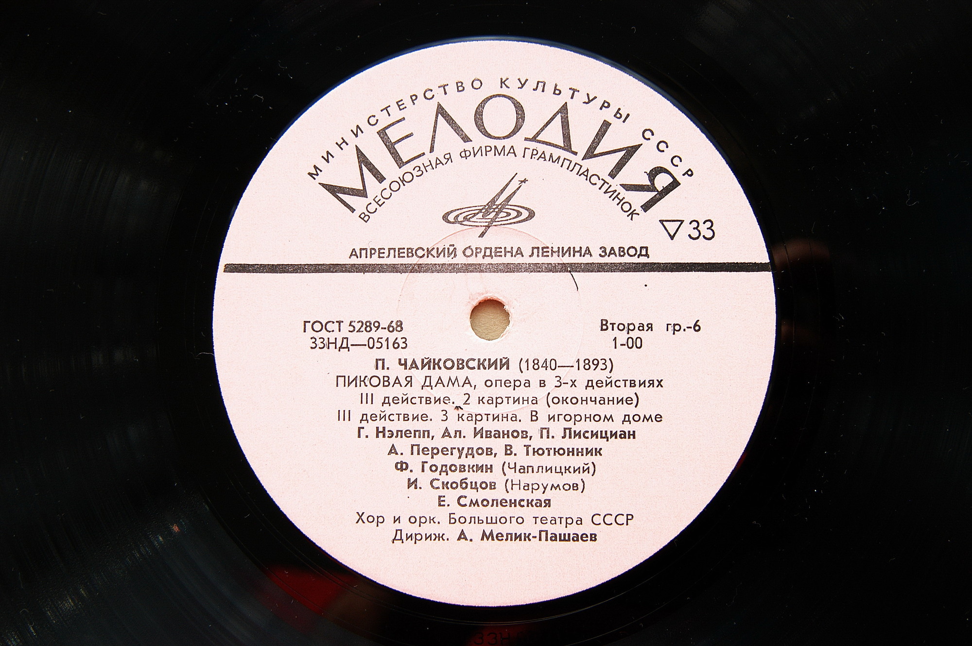 П. Чайковский: Пиковая дама, опера в 3-х д.