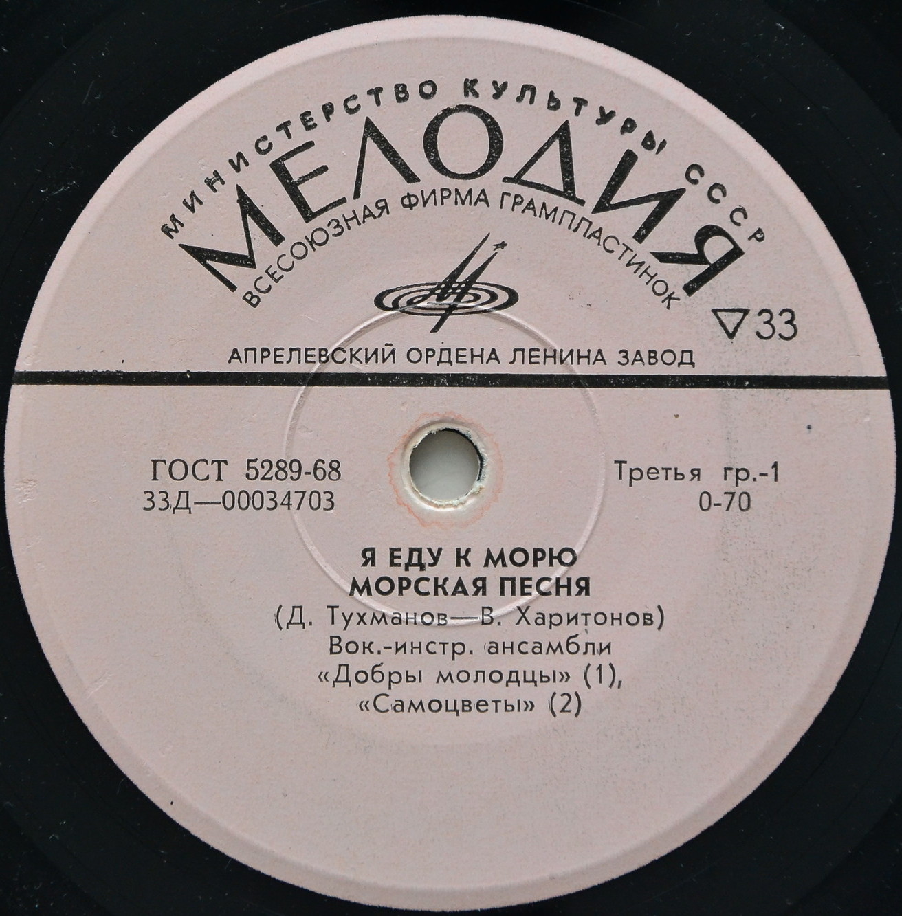 Давид Тухманов. Я еду к морю. Песни на стихи Владимира Харитонова