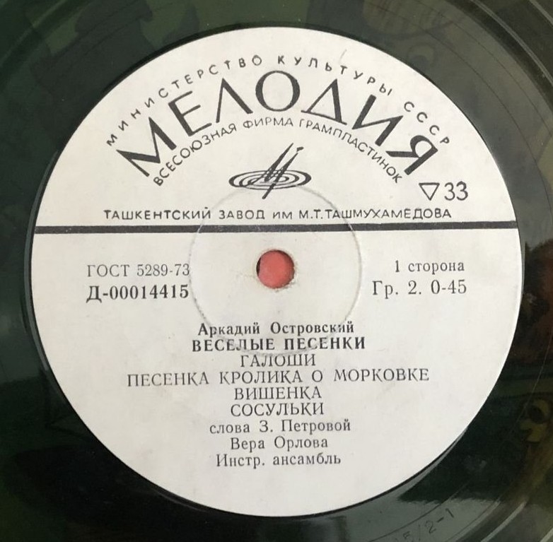 Аркадий Островский - Весёлые песенки