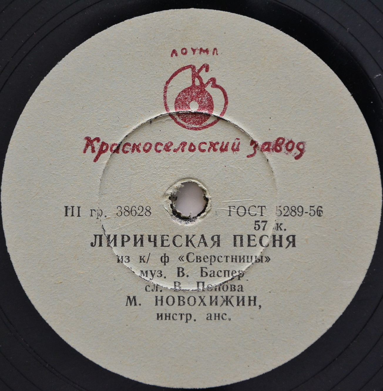 М. Новохижин - Лирическая песня / Инстр. анс. "Мелодия"- Восточная мелодия