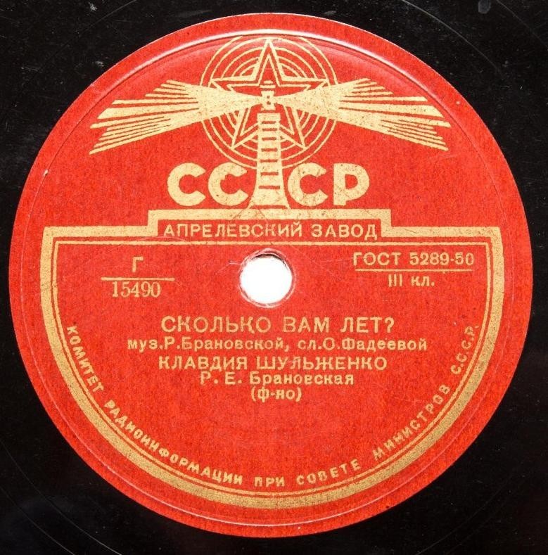 К. Шульженко - Сколько Вам лет? / Если вы были влюблены