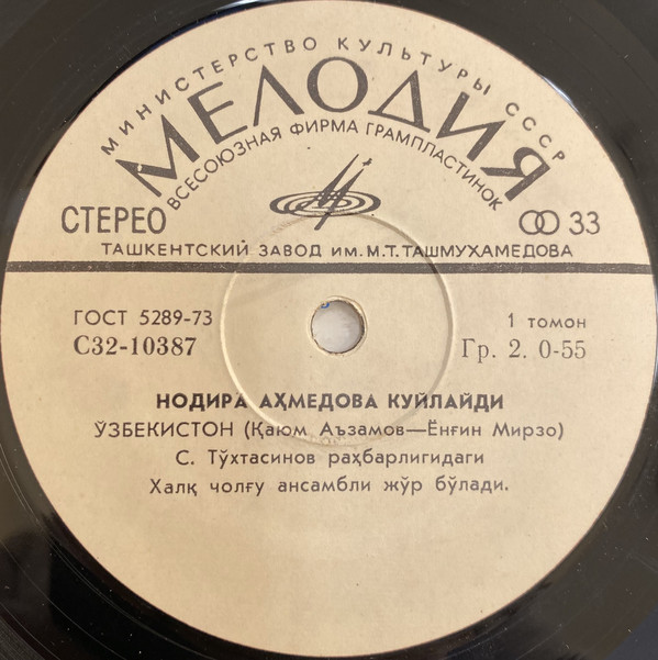 Поет Надира АХМЕДОВА
