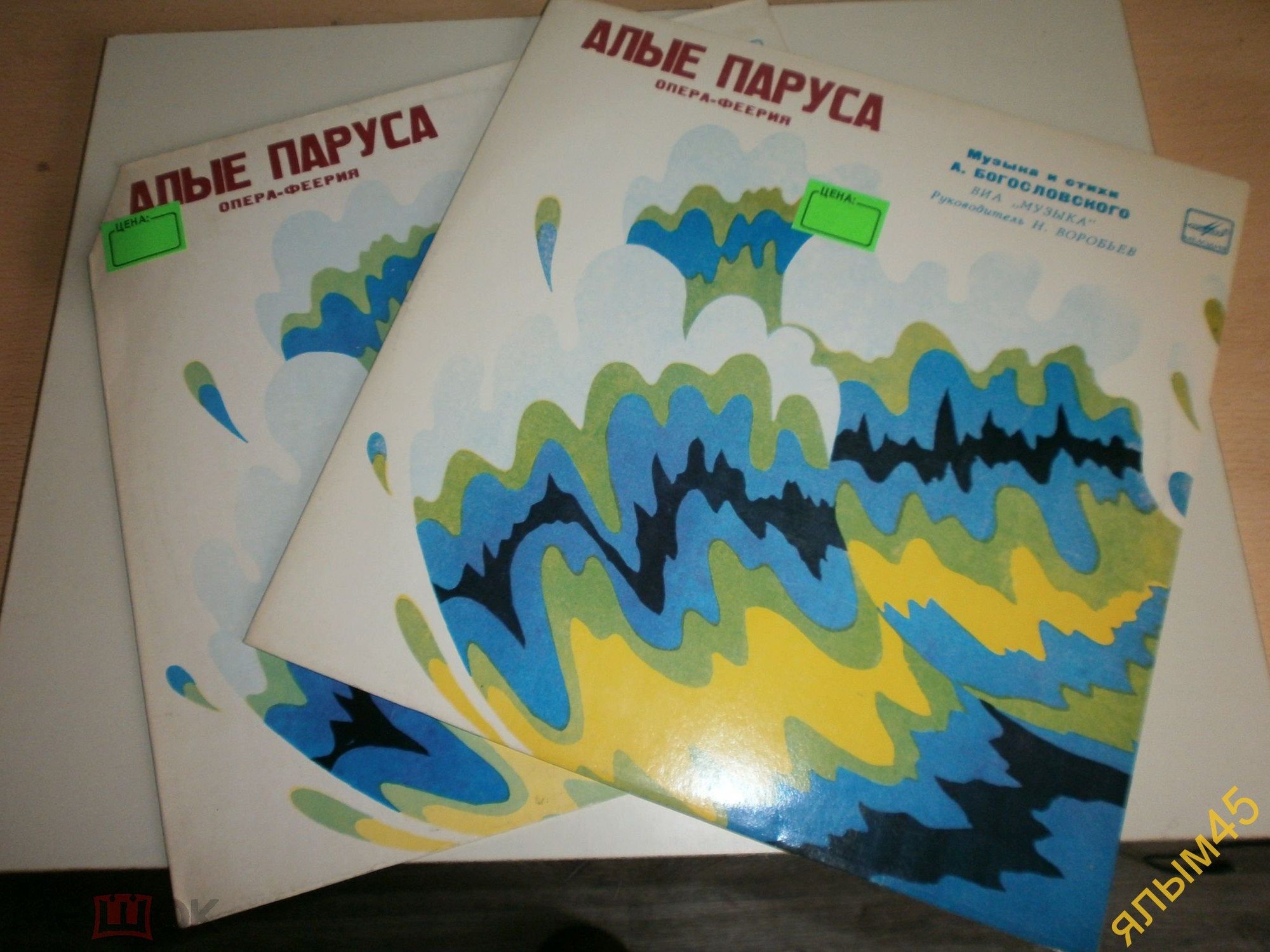 А. Богословский: "Алые паруса", опера-феерия (ВИА "Музыка", рук. Н. Воробьев)