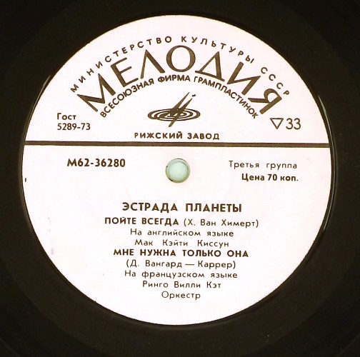 ЭСТРАДА ПЛАНЕТЫ