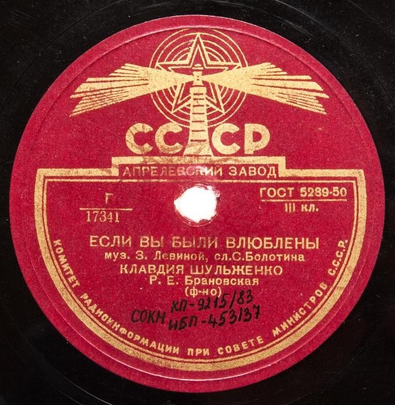 К. Шульженко - Сколько Вам лет? / Если вы были влюблены