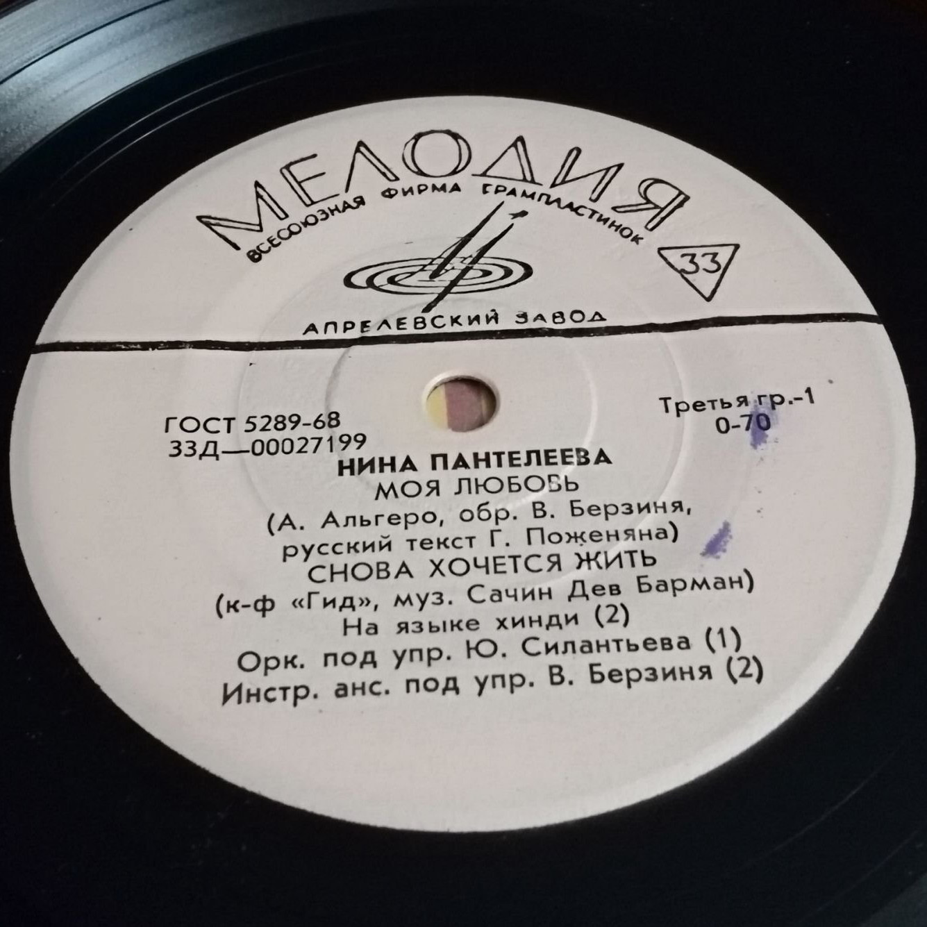 Нина ПАНТЕЛЕЕВА