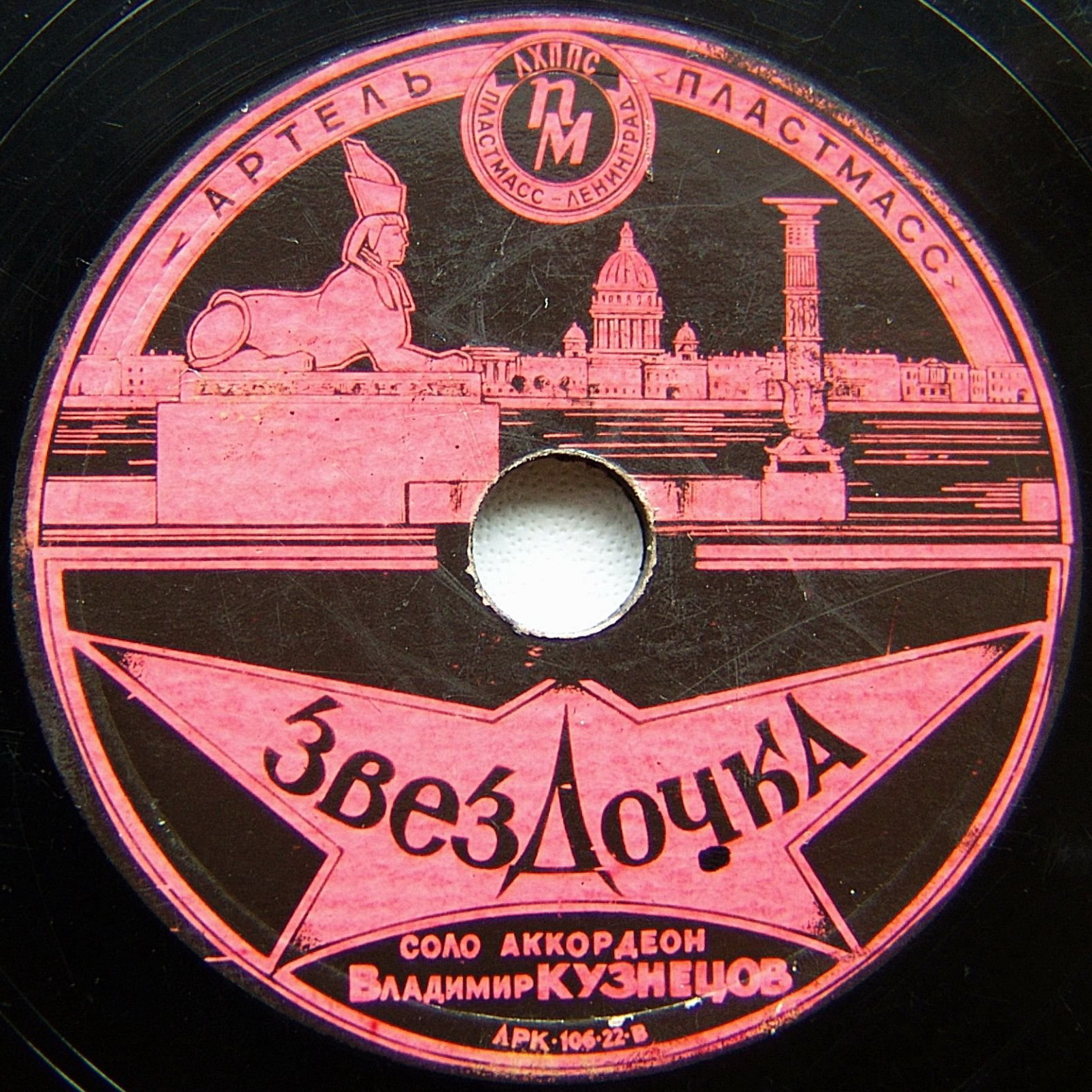 Тонкая рябина // Звездочка