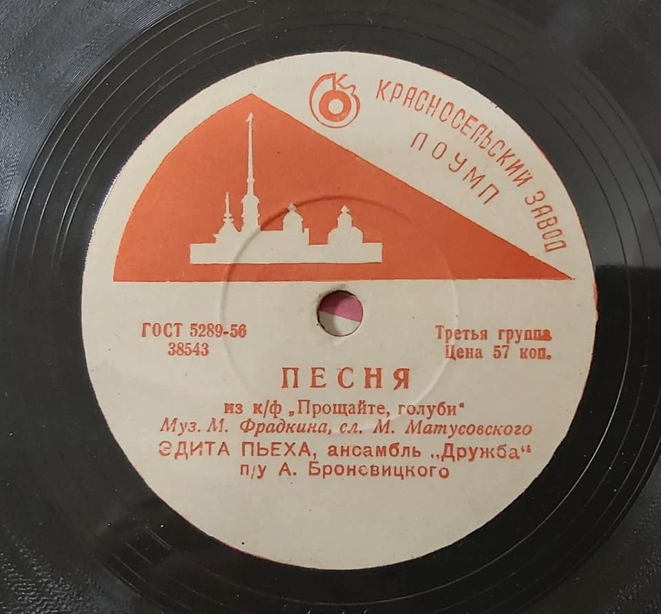 Эдита Пьеха