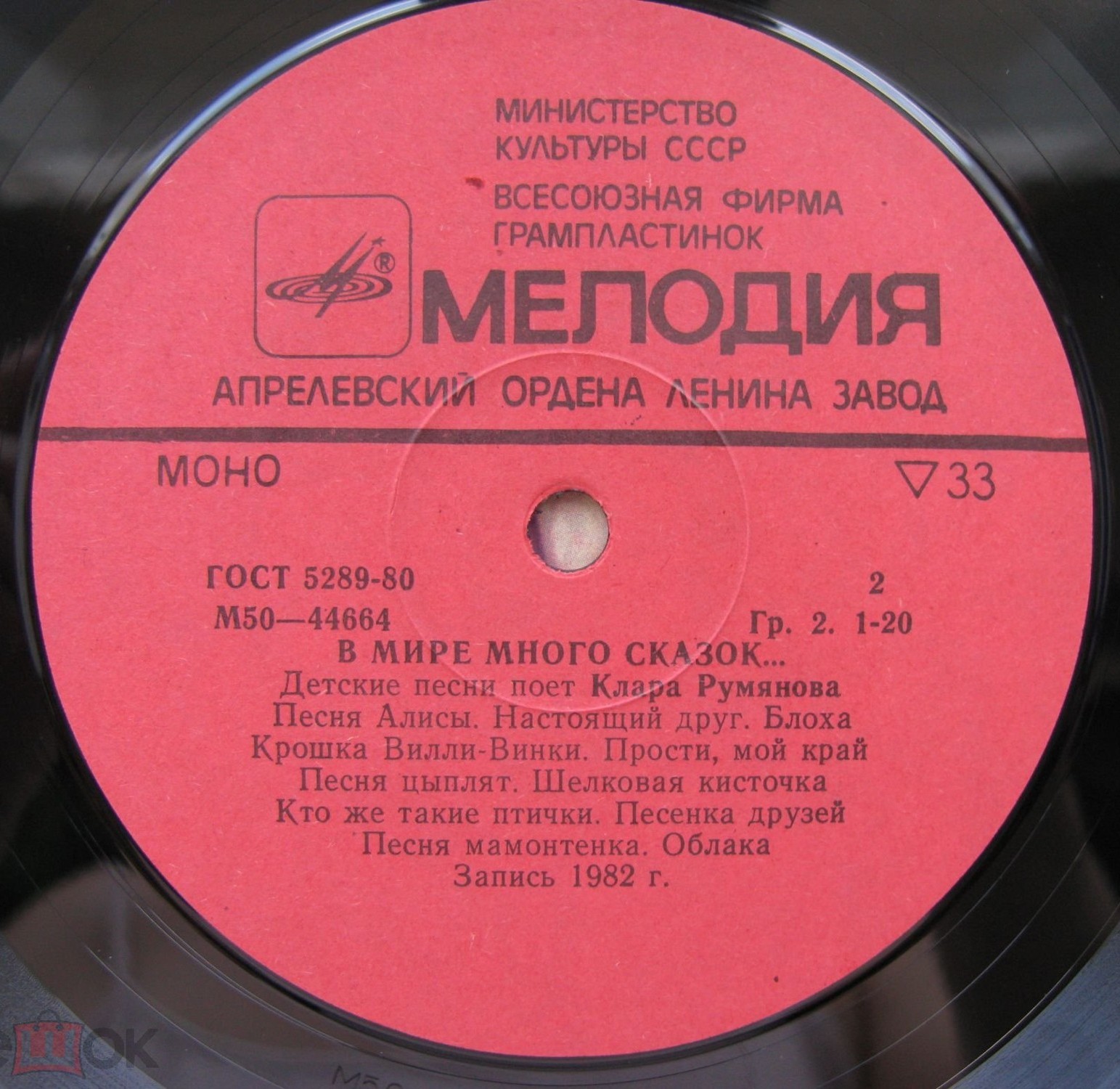 Клара Румянова. «В мире много сказок»