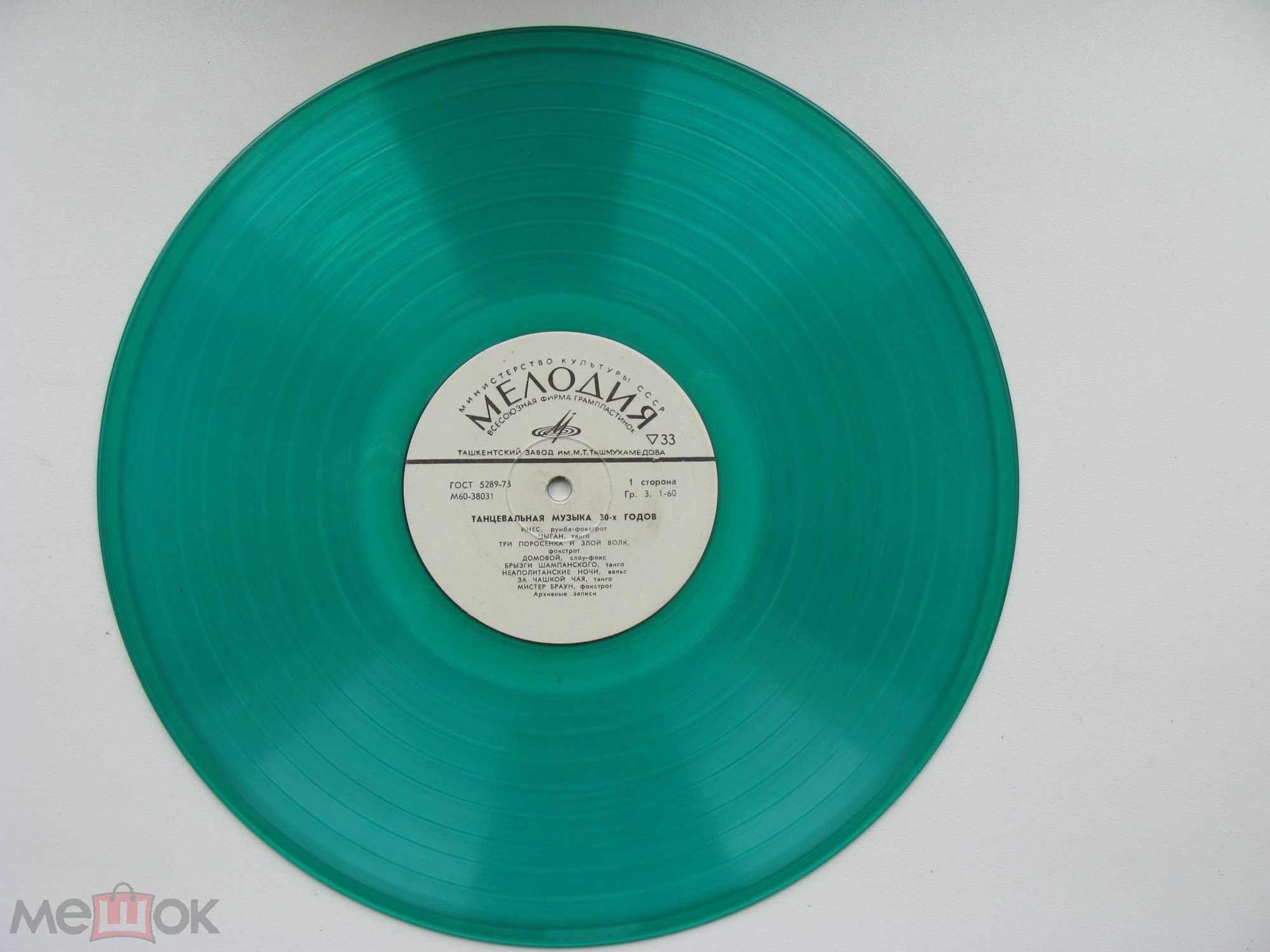 Танцевальная музыка 30-х годов