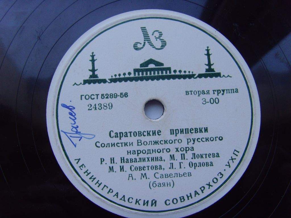 Саратовские припевки / Русская кадриль