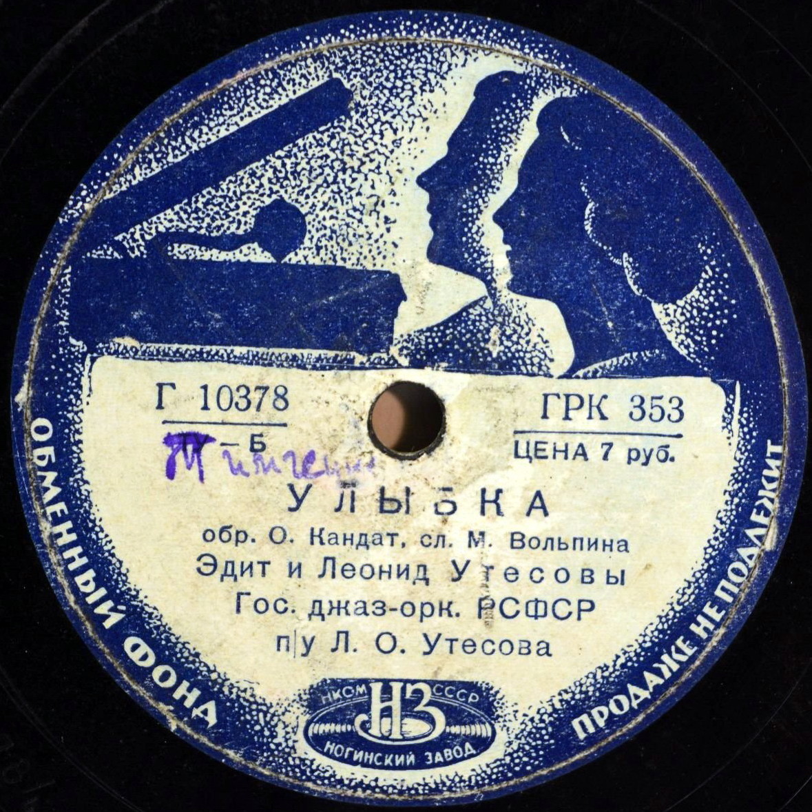 На выставку / Улыбка