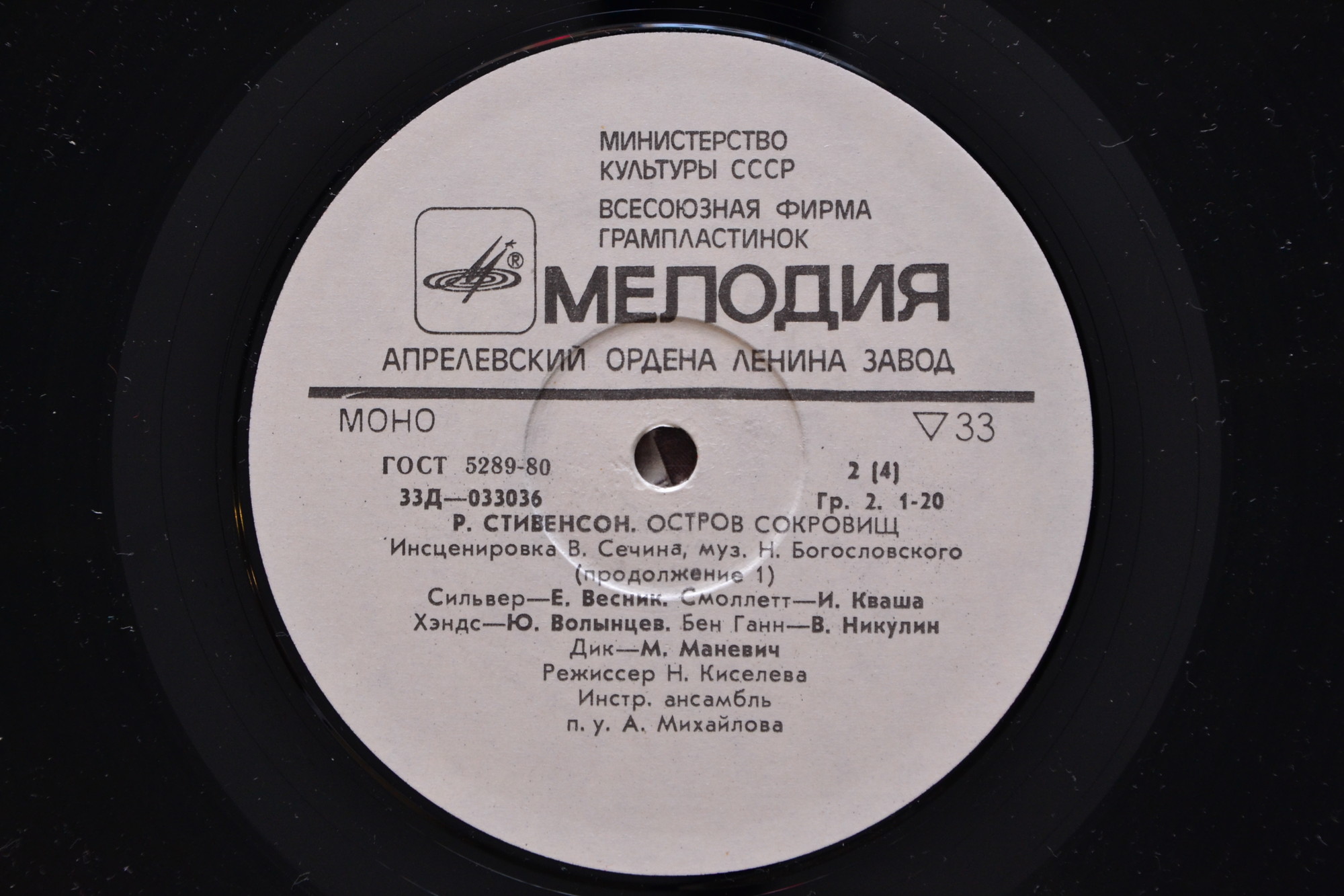 Р. Стивенсон. Остров сокровищ