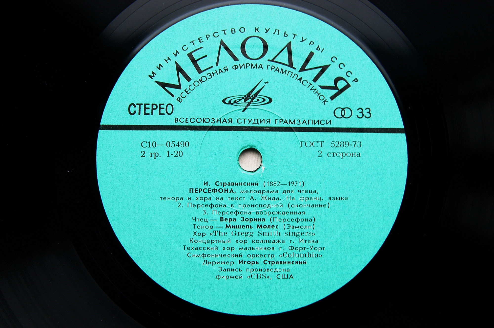 Стравинский дирижирует "Персефоной"