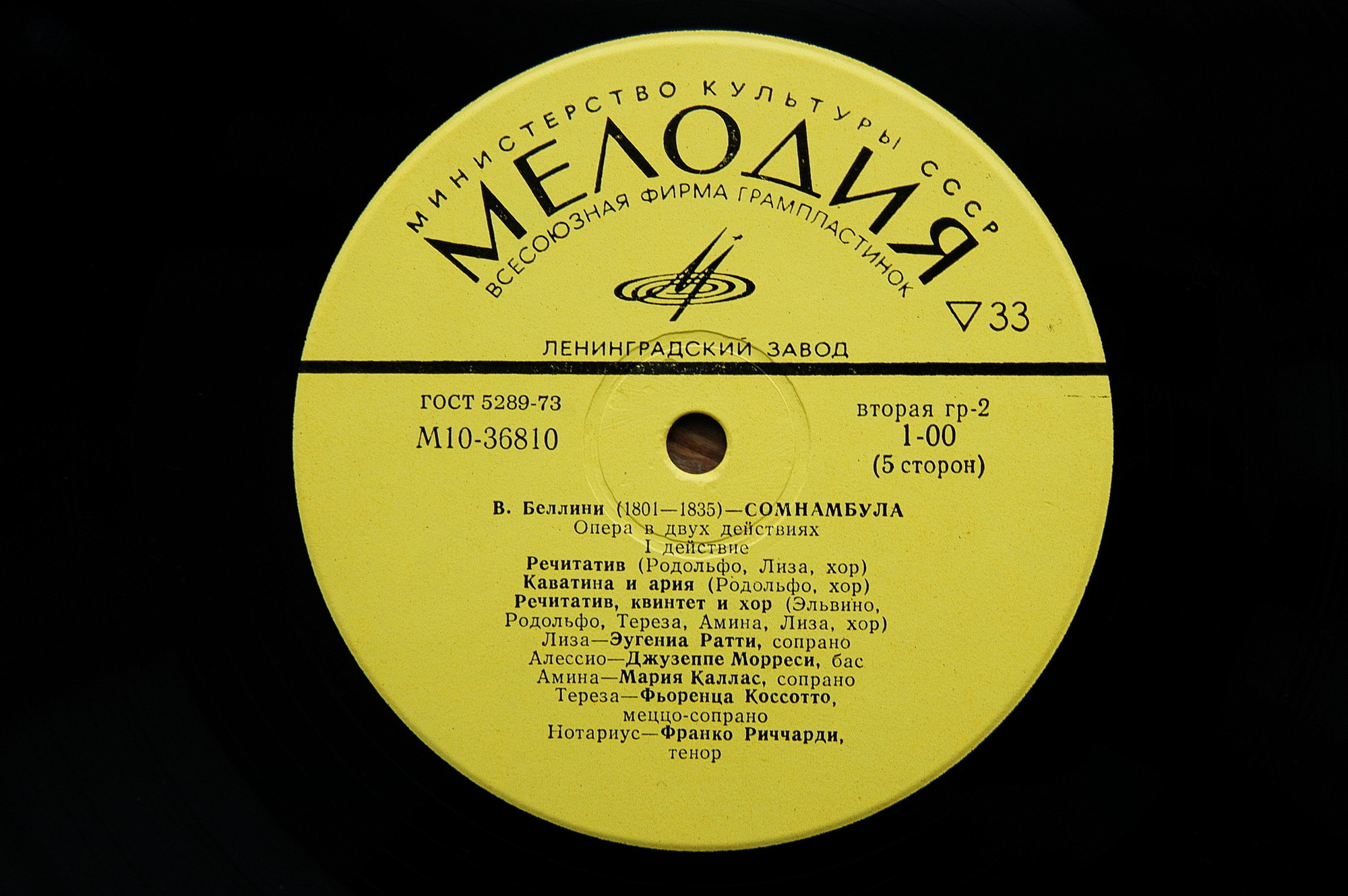 В. БЕЛЛИНИ: Опера "Сомнамбула"