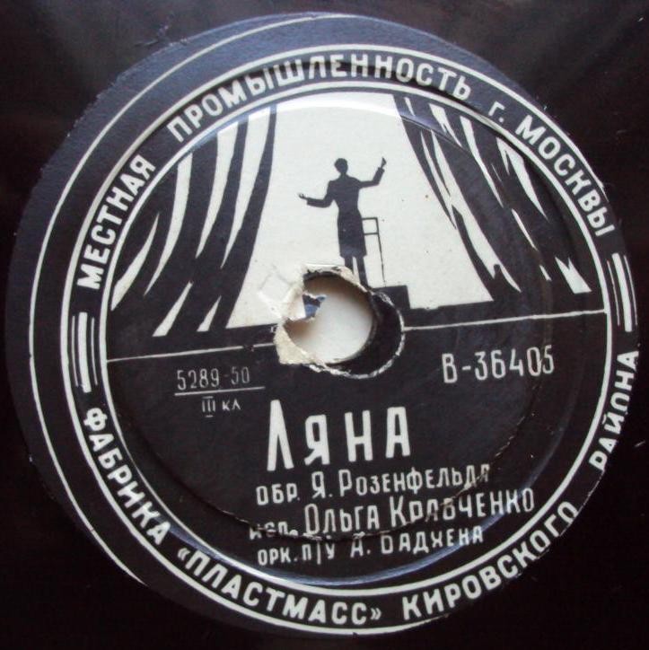 Ольга Кравченко — Ляна / Мариора