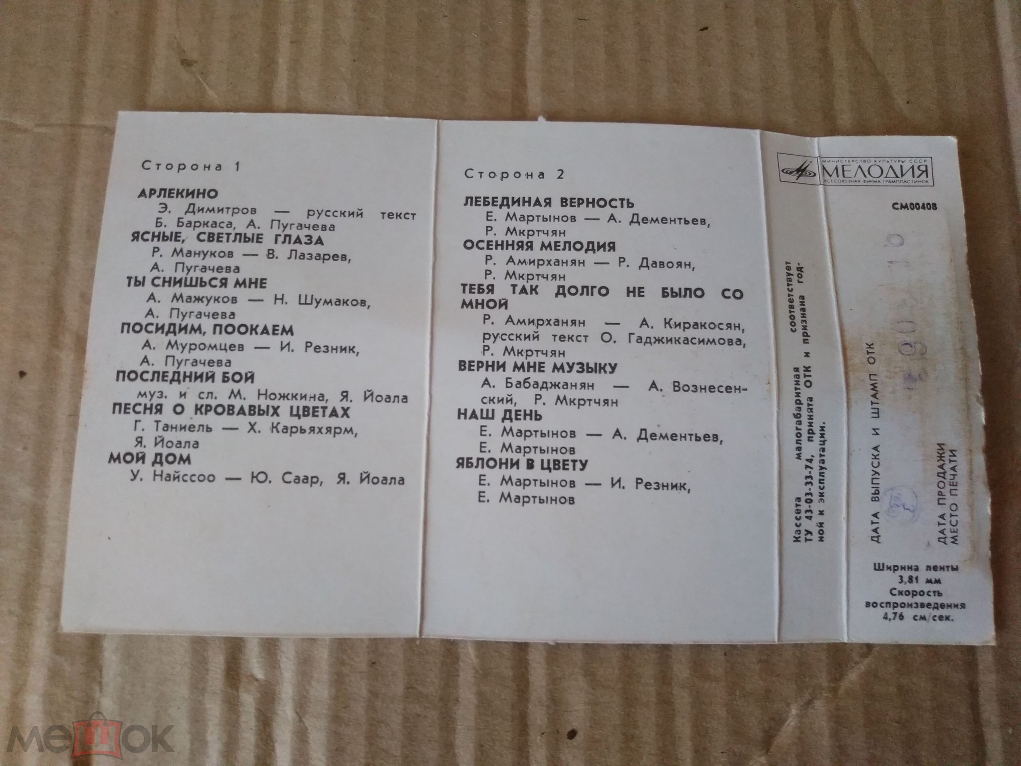 Лауреаты международных эстрадных фестивалей 75