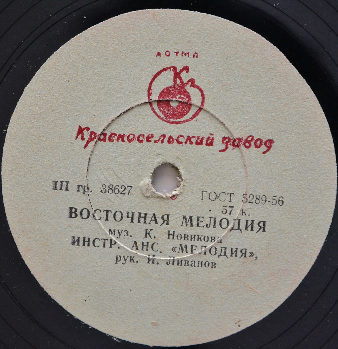 М. Новохижин - Лирическая песня / Инстр. анс. "Мелодия"- Восточная мелодия