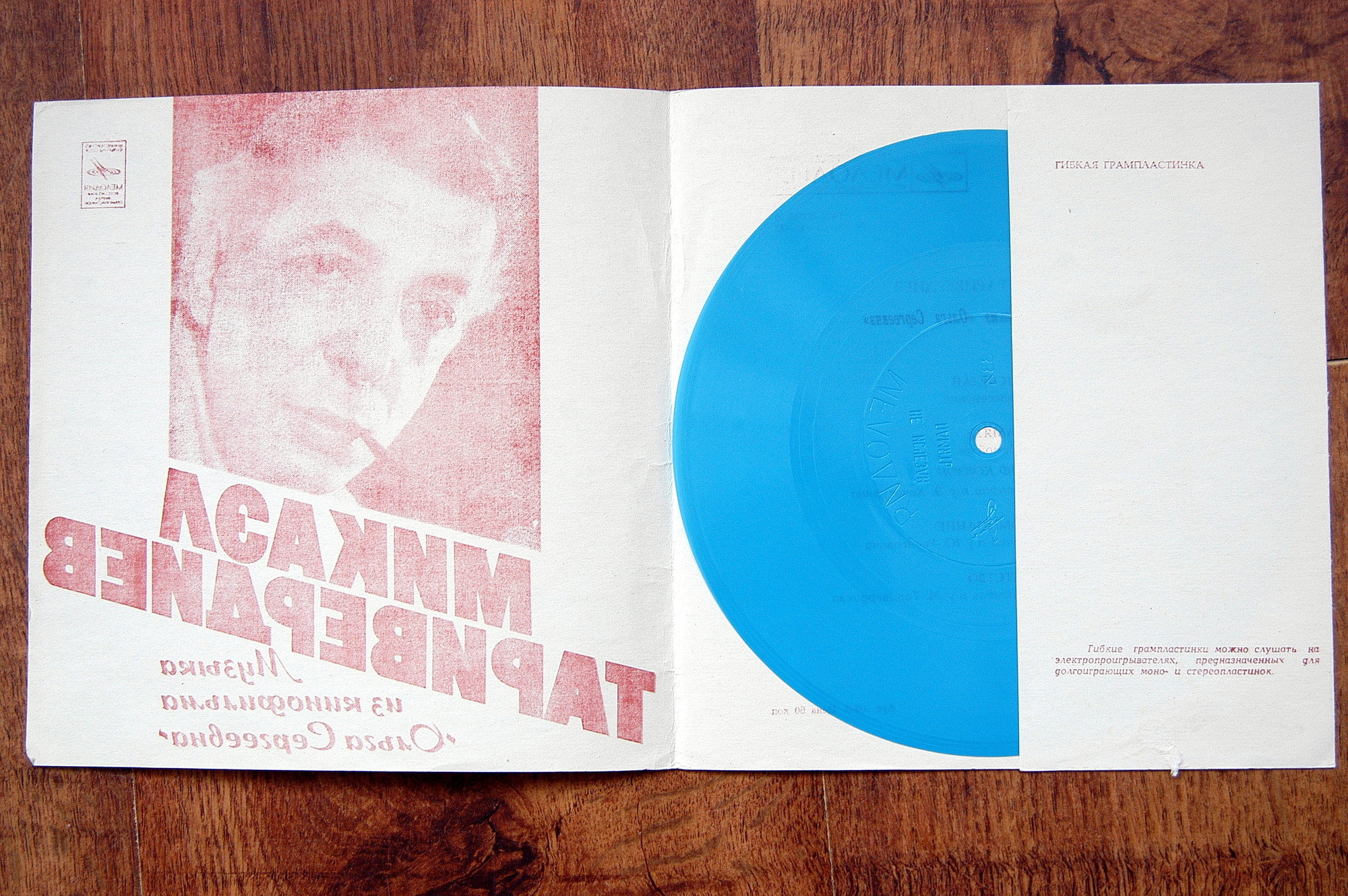 Микаэл Таривердиев. Музыка из к/ф «Ольга Сергеевна»