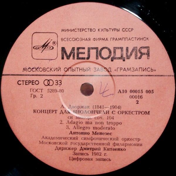 А. ДВОРЖАК (1841-1904): Концерт для виолончели с оркестром (А. Менезес, Д. Китаенко)