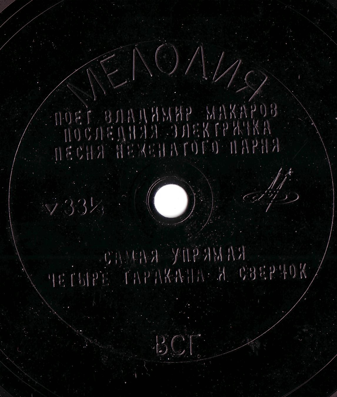 Владимир Макаров