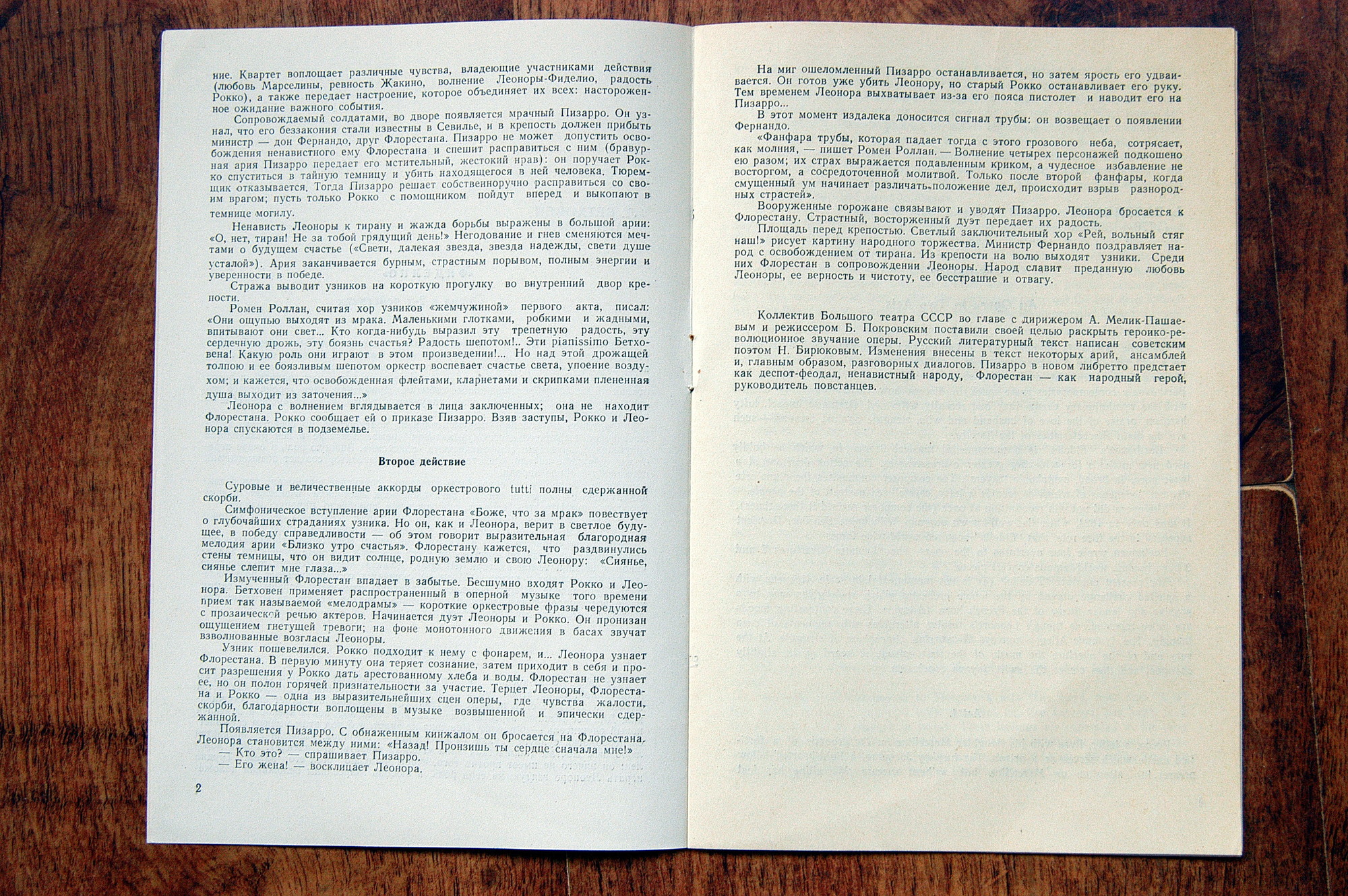 Л. Бетховен. «Фиделио», опера. А.Мелик-Пашаев