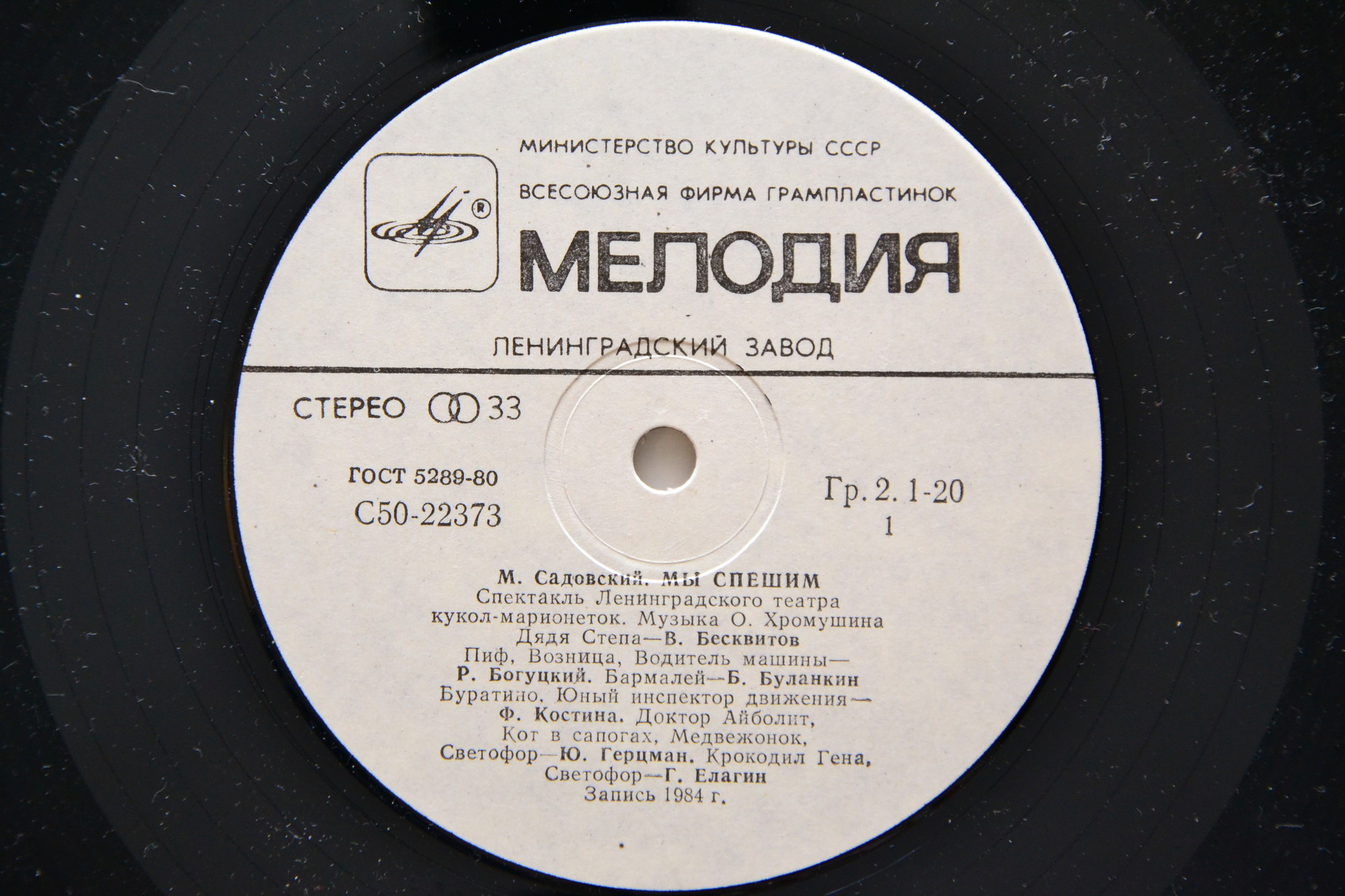 М. САДОВСКИЙ: Мы спешим