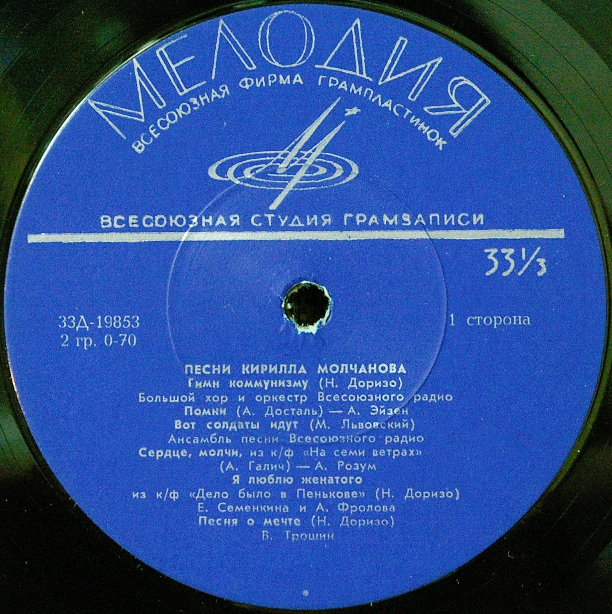 Песни Кирилла Молчанова