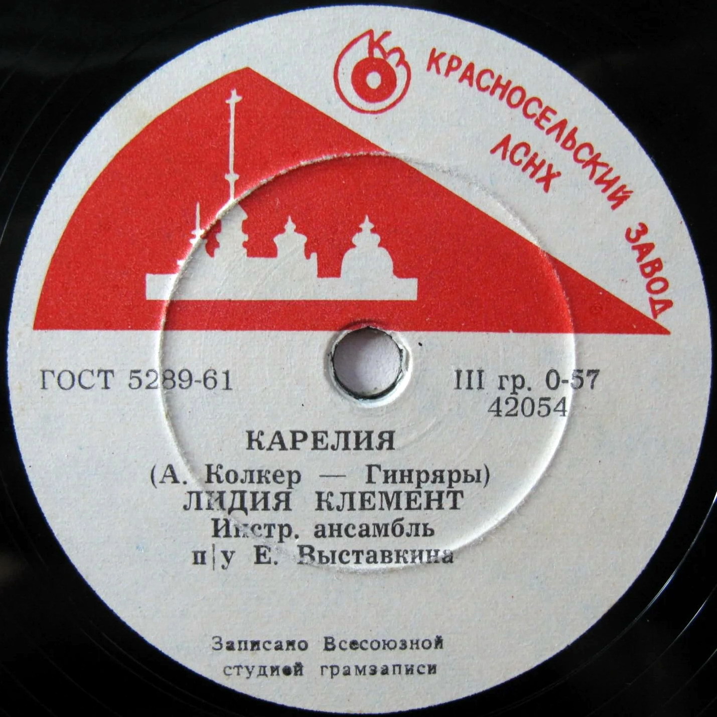Лидия Клемент