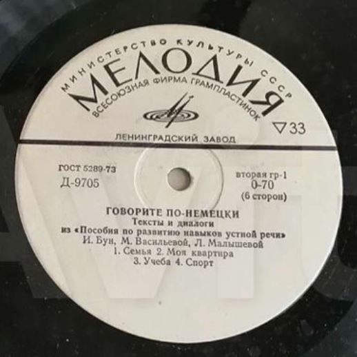 И. Бун, М. Васильева, Л. Малышева - Говорите по-немецки. Тексты и диалоги
