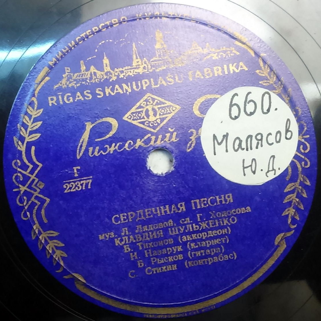 Клавдия Шульженко - Задушевная беседа / Сердечная песня
