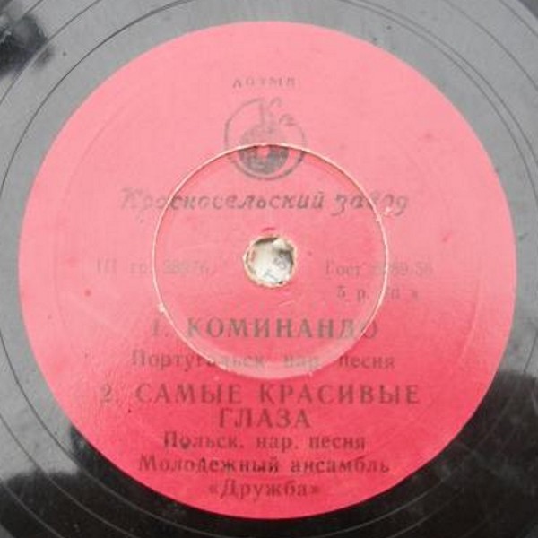 Поют участники VI фестиваля. Молодежный ансамбль «Дружба»