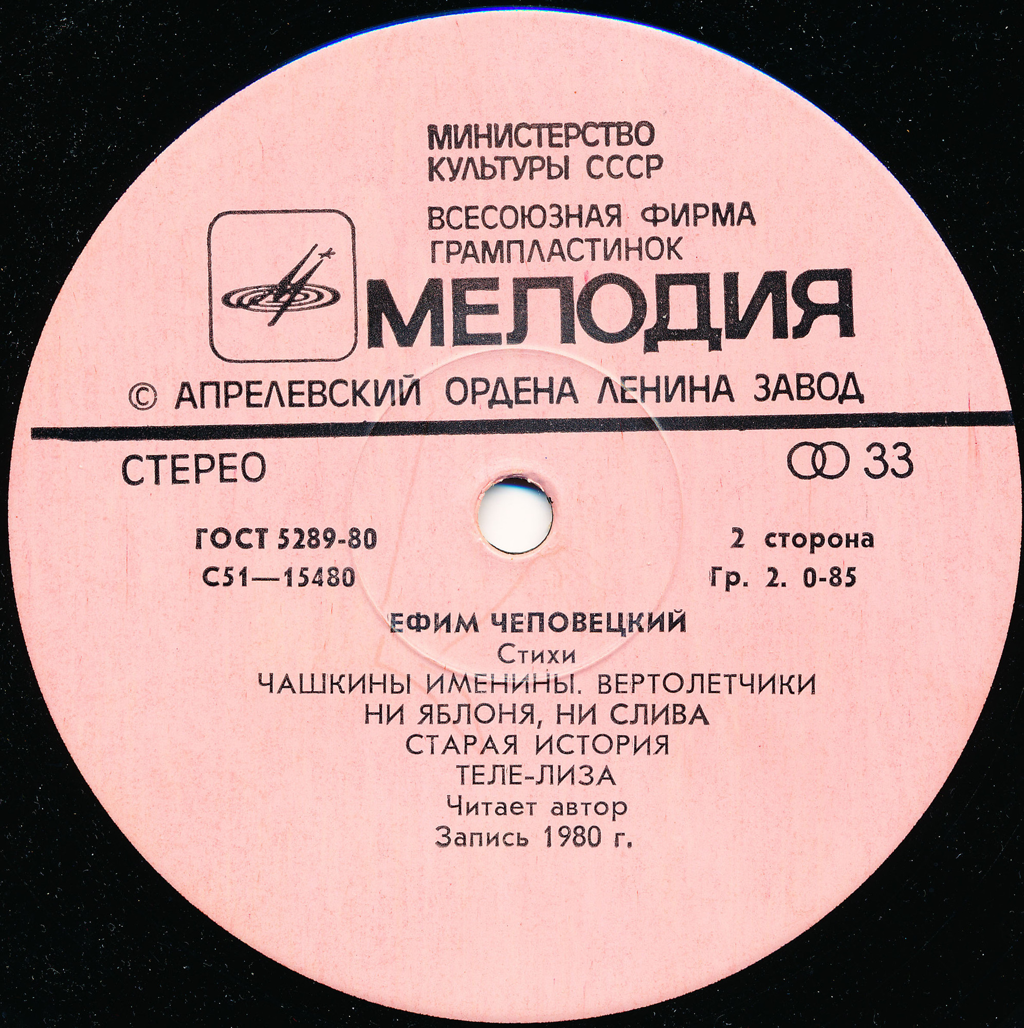 Е. ЧЕПОВЕЦКИЙ (1919): Стишинки-смешинки, или Как мы с внучкой Сашей пишем стихи