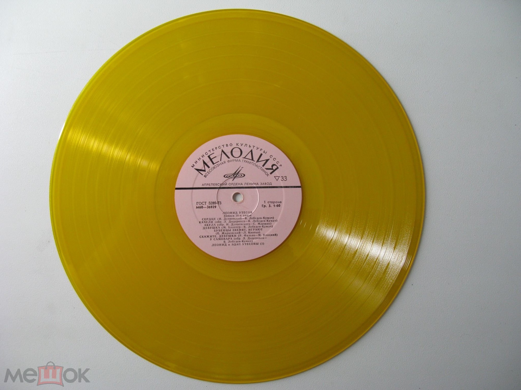 Леонид УТЕСОВ. «Записи 1930–1970 годов» (второй комплект)