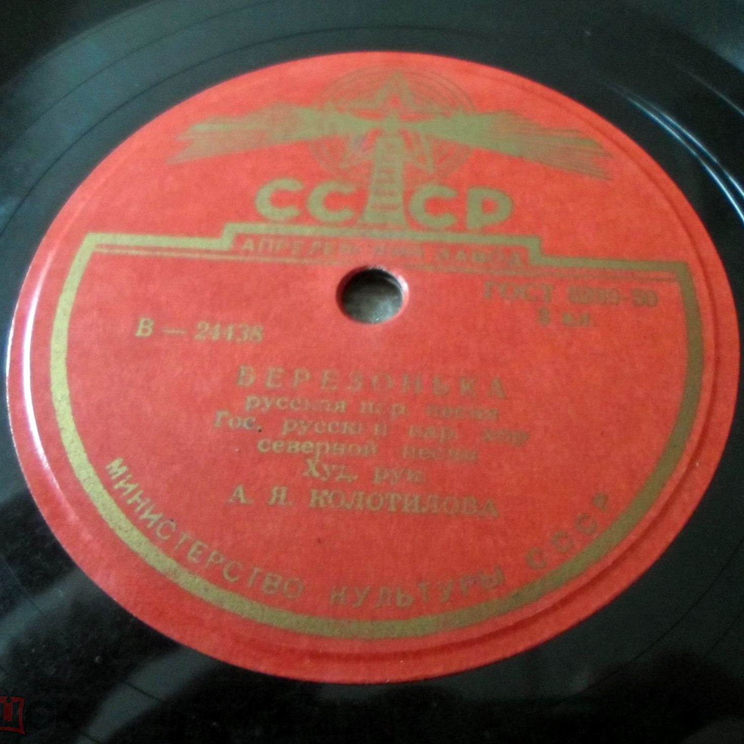 Берёзонька / Праздник в Холмогорах