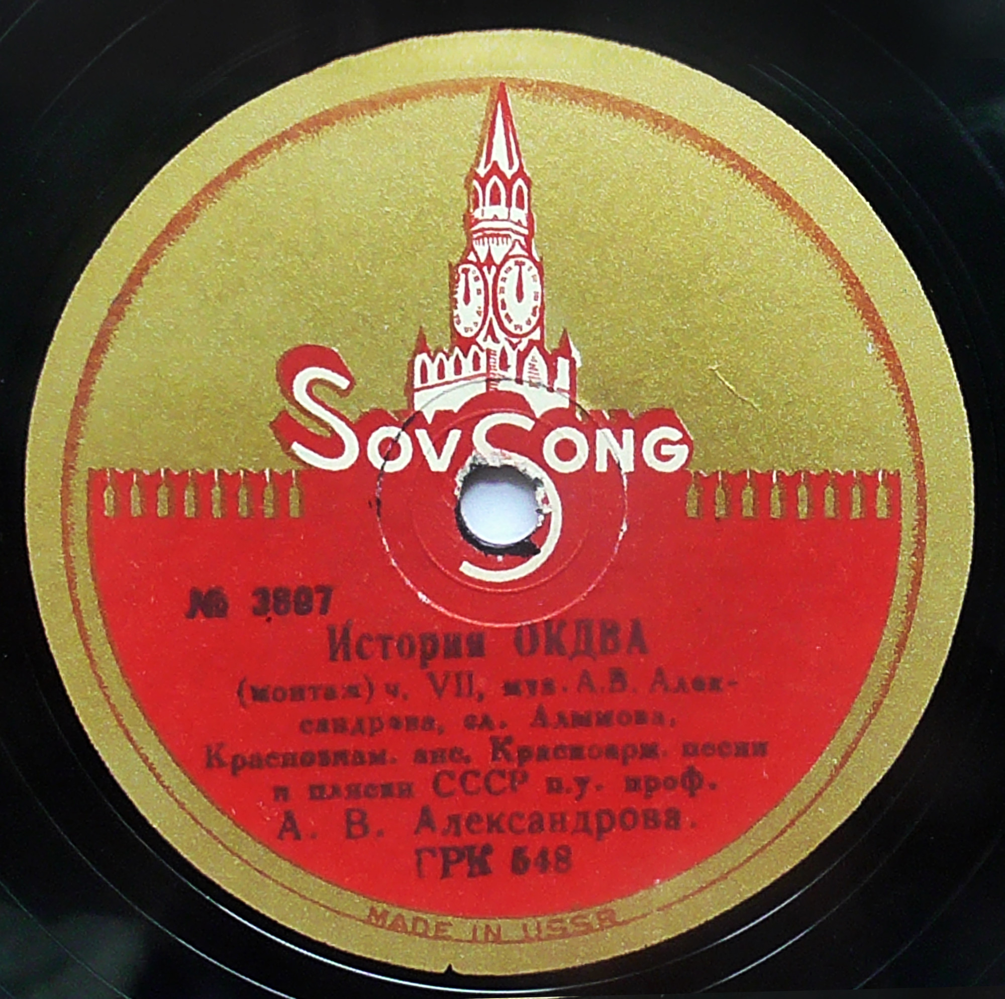 Краснознамённый анс. песни и пляски п/у А. Александрова - История ОКДВА