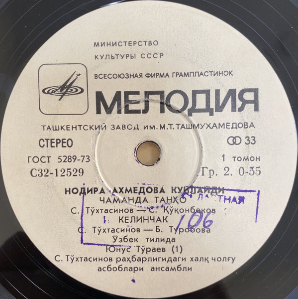 Поет Надира АХМЕДОВА