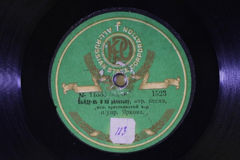 Крестьянский хор п/упр. Яркова П. Г. -  Пастушья, народная песня // Выйду ль я на реченьку, нар. песня