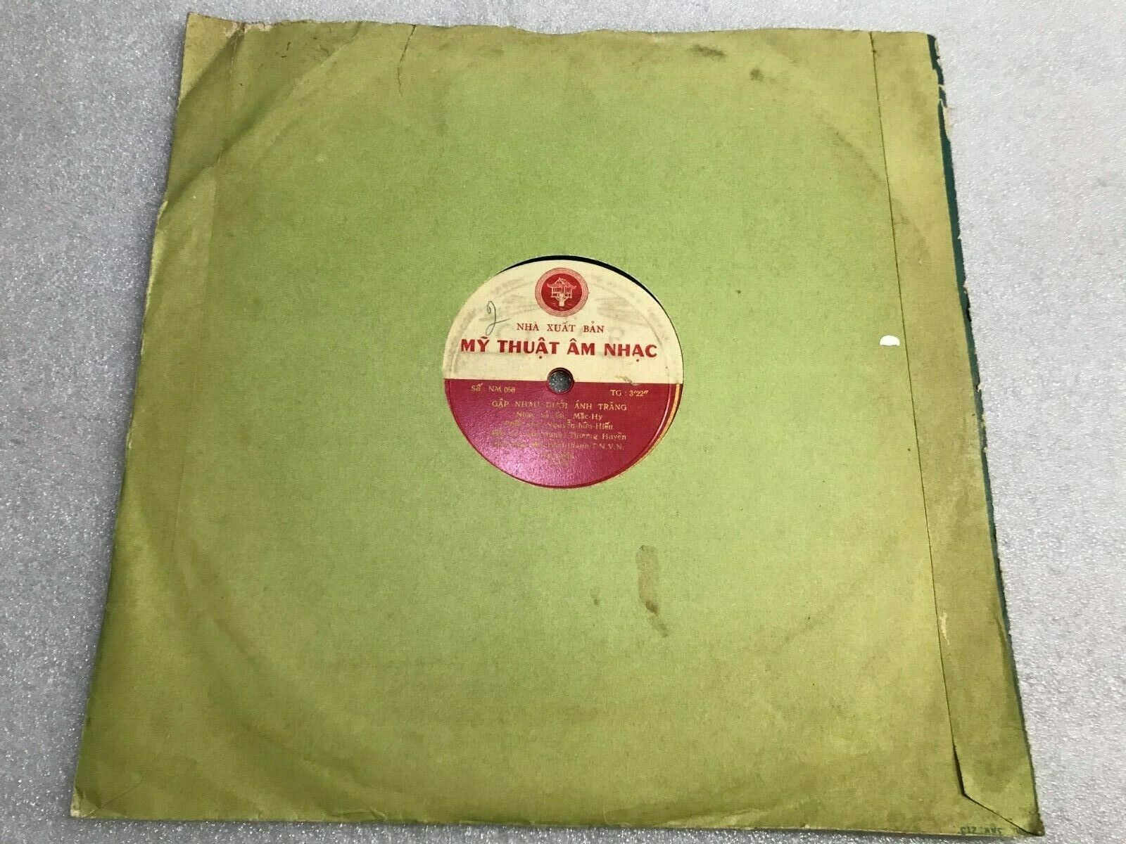 Вьетнамские песни