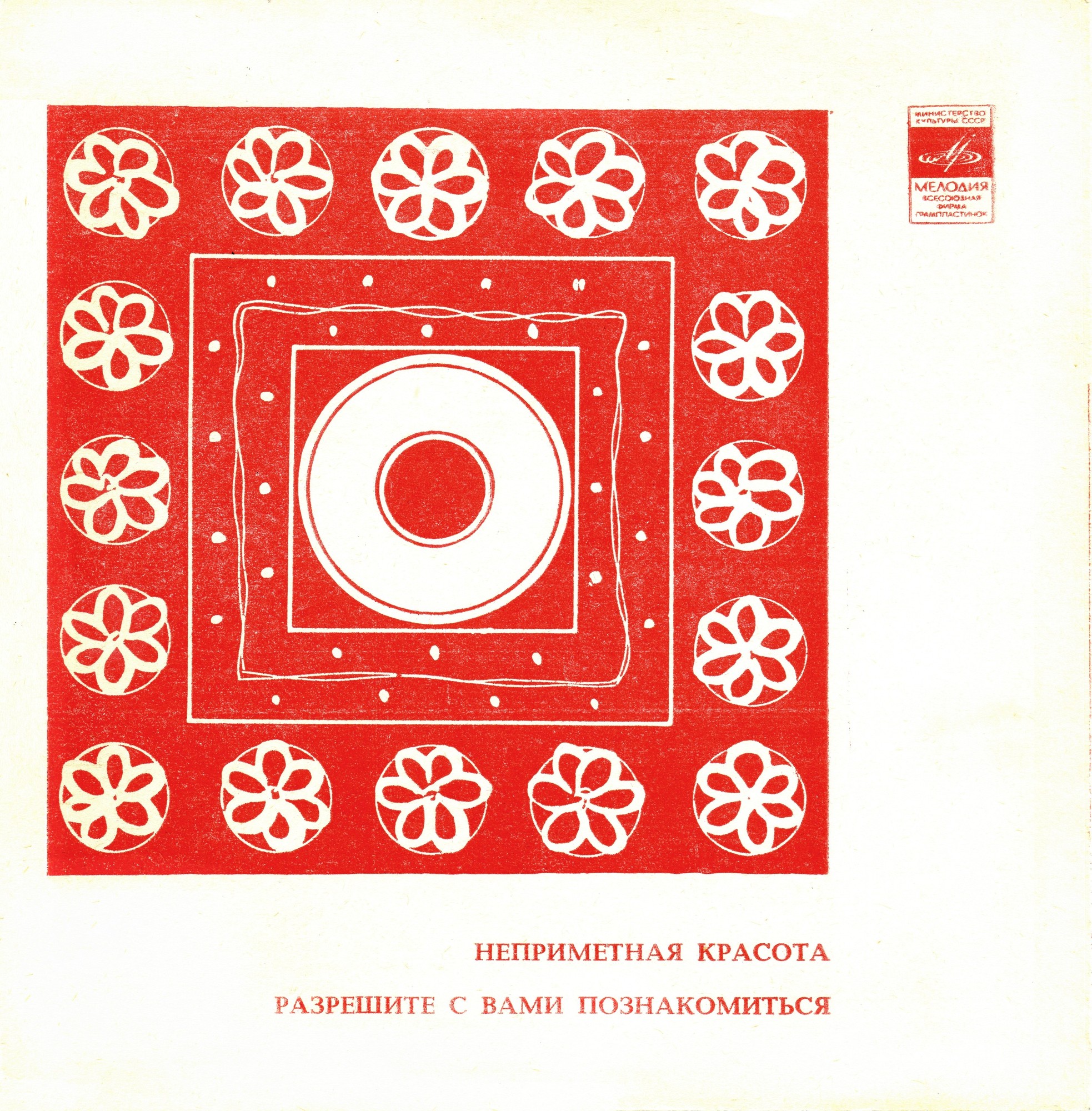 ВИА «Поющие гитары». Эдуард Хиль