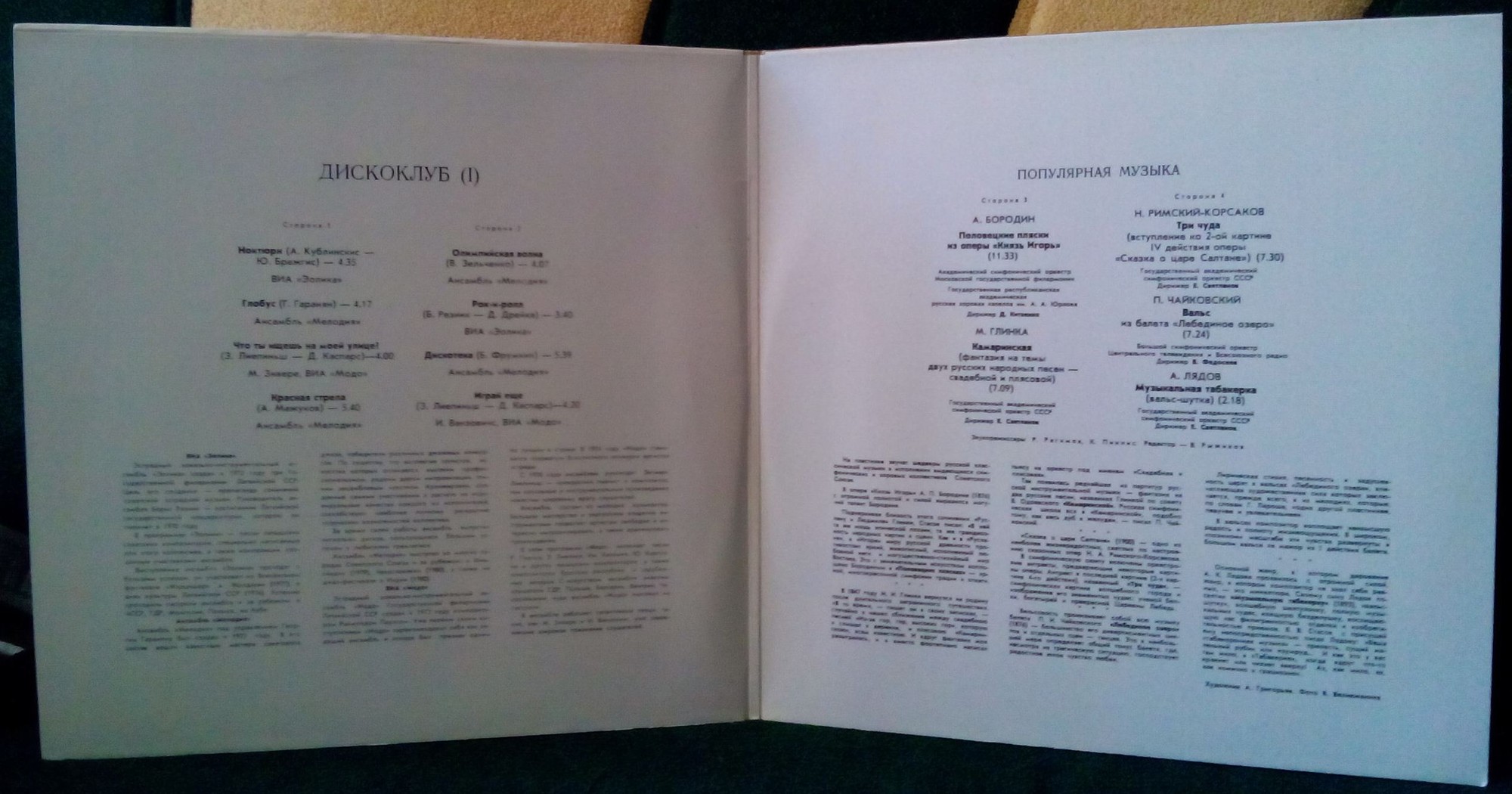 Дискоклуб (1)