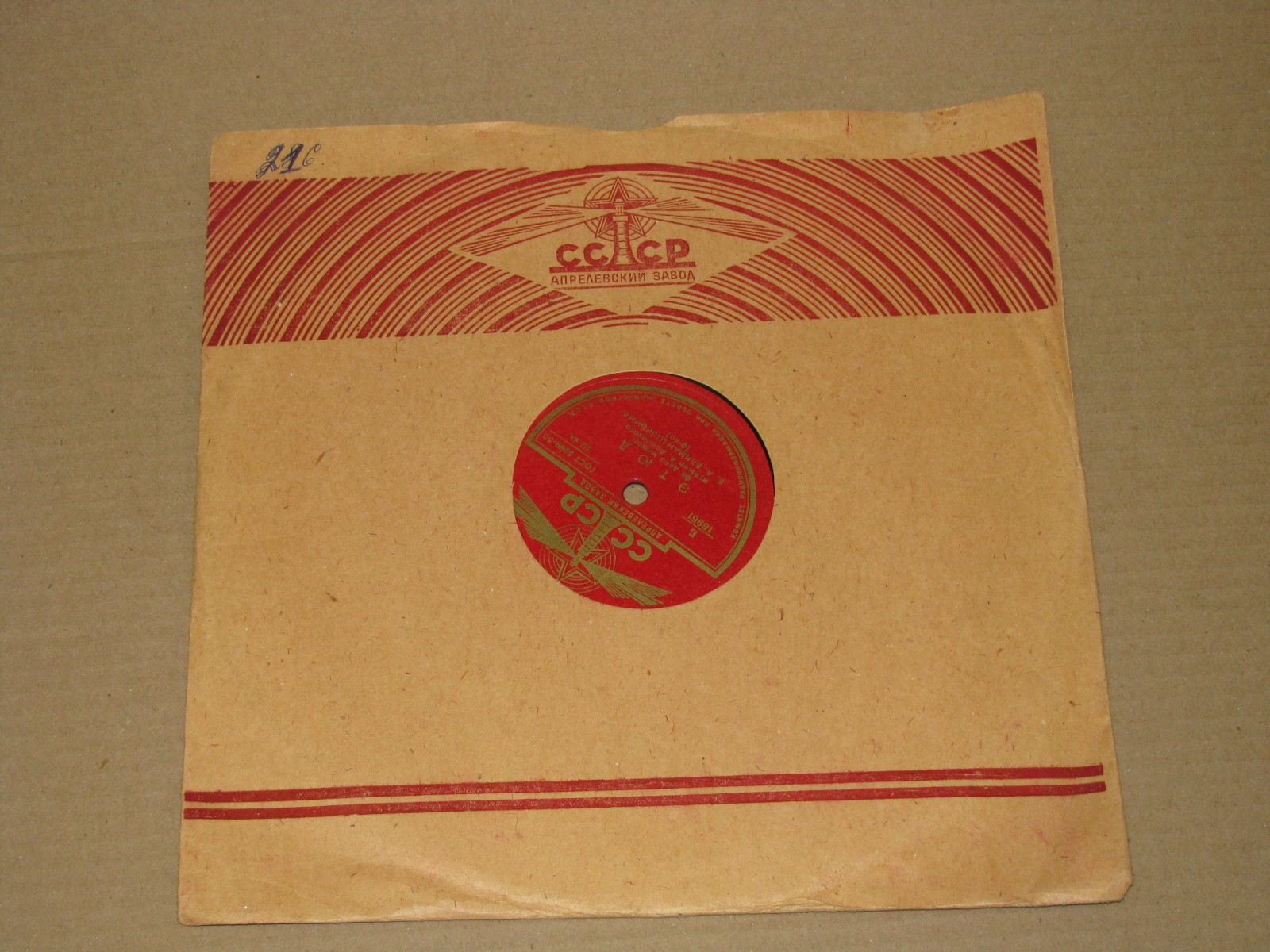 Е. БЕКМАН-ЩЕРБИНА (ф-но)